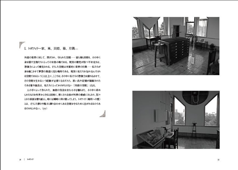 f:id:bachelard2011:20110728221109j:image:w360