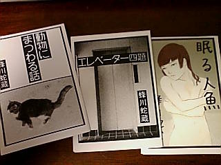 折本完成