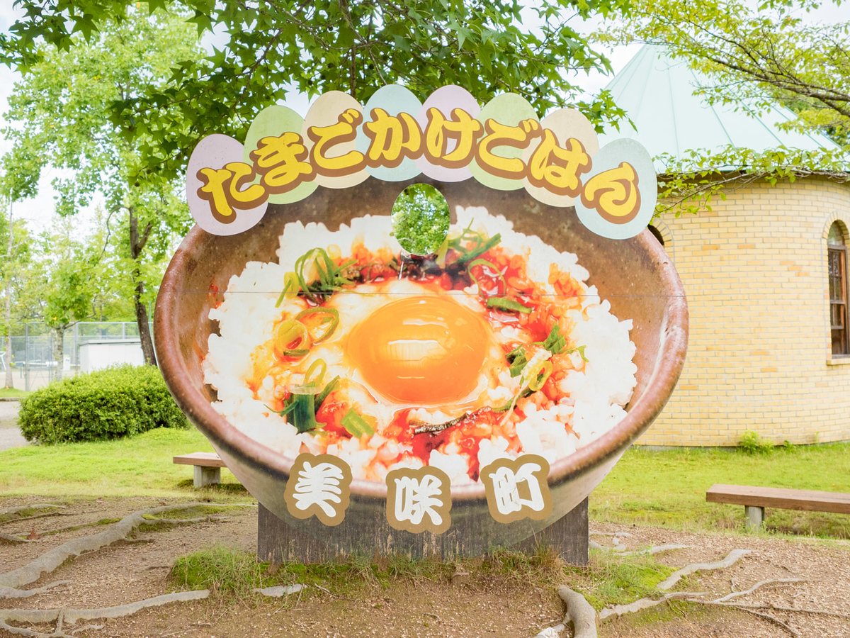 かめっち。の前の広場にある たまごかけごはん記念撮影用パネル