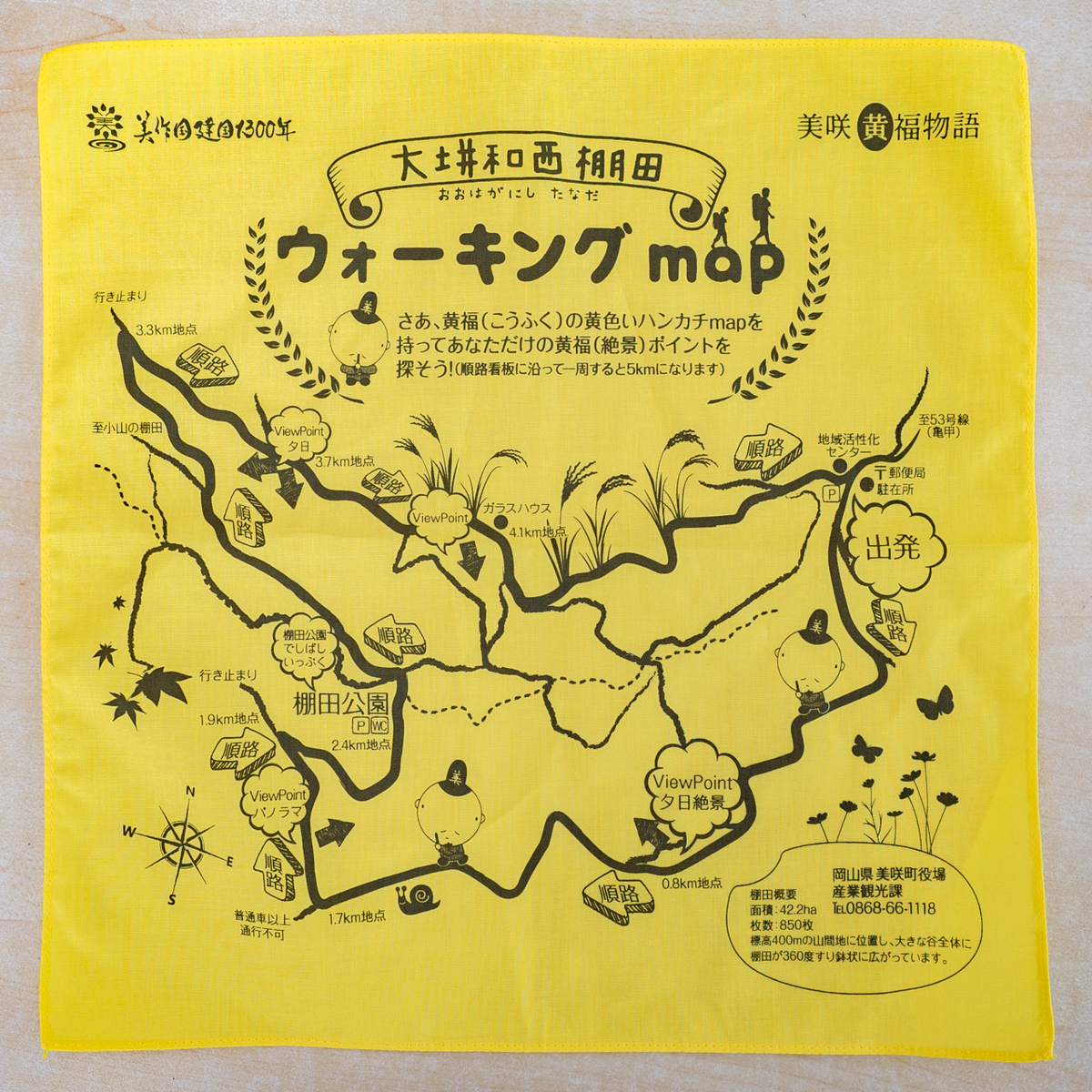 「黄福の黄色いハンカチ」を使った観光マップ