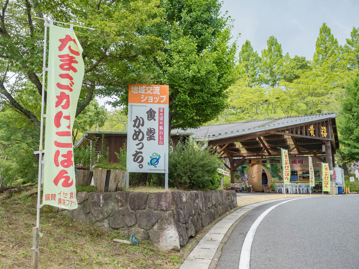 「食堂かめっち。」のようす