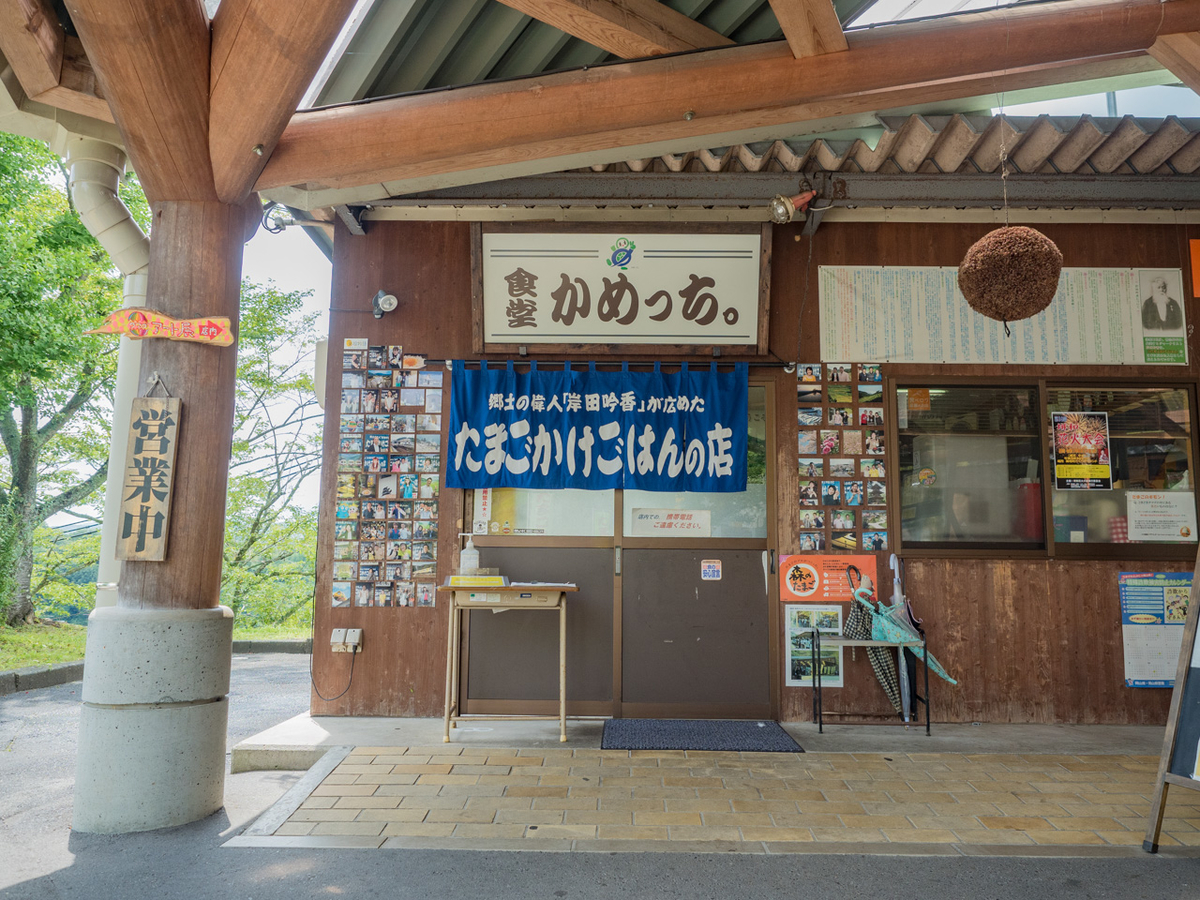 「食堂かめっち。」の入口