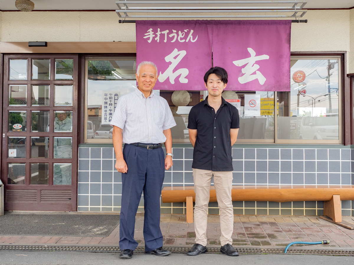 名玄の二代目代表の平井 芳和さん(左)と息子で専務の平井 秀和さん(右)