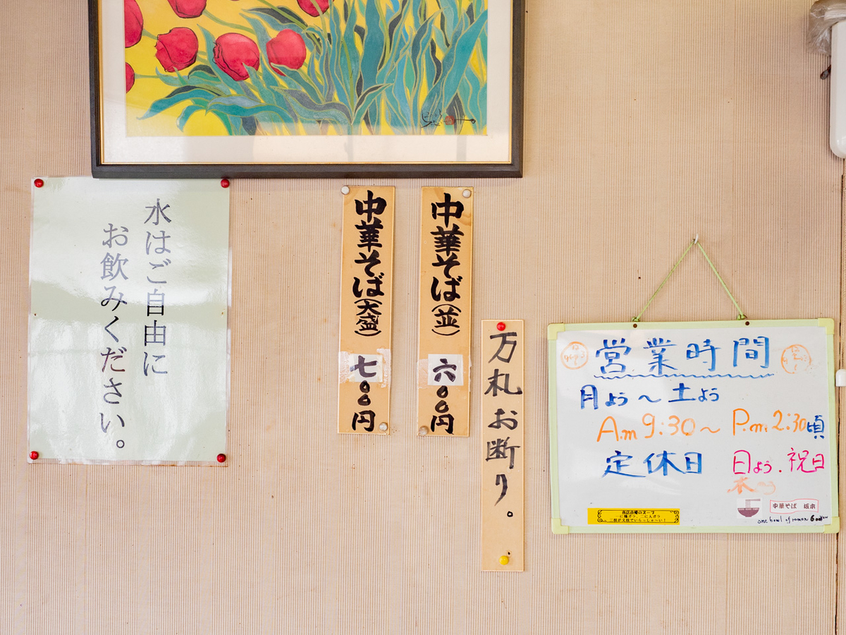 坂本のメニュー