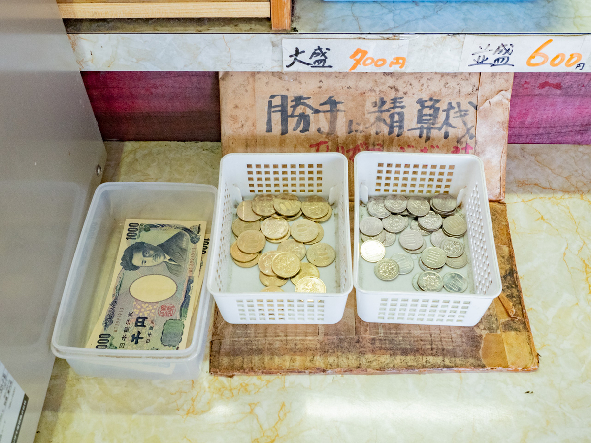 坂本の「勝手に精算機」