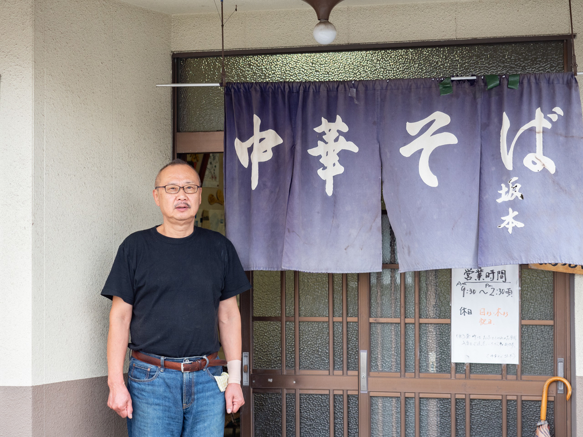 坂本の店主 坂本さん