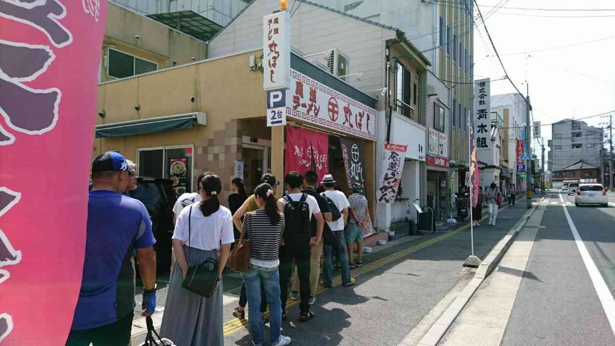 尾道ラーメン 丸ぼし 行列のようす