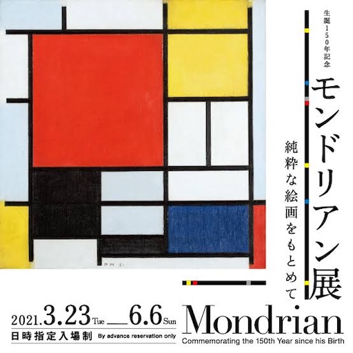 モンドリアン赤コートとても希少レア （手書きブログ