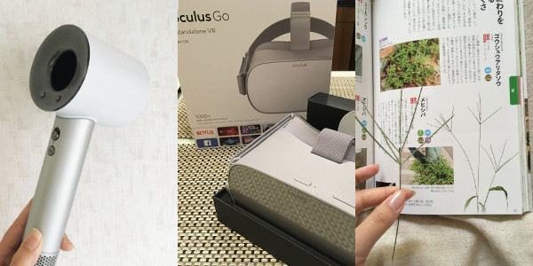 2018年に買ってよかったもの - LEKU ONAのアイキャッチ画像