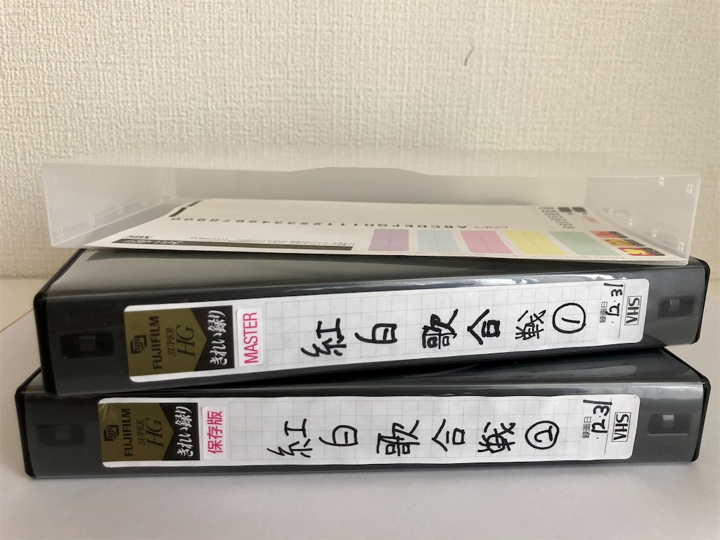 DVDトールケースをVHSっぽくした - rainydisco