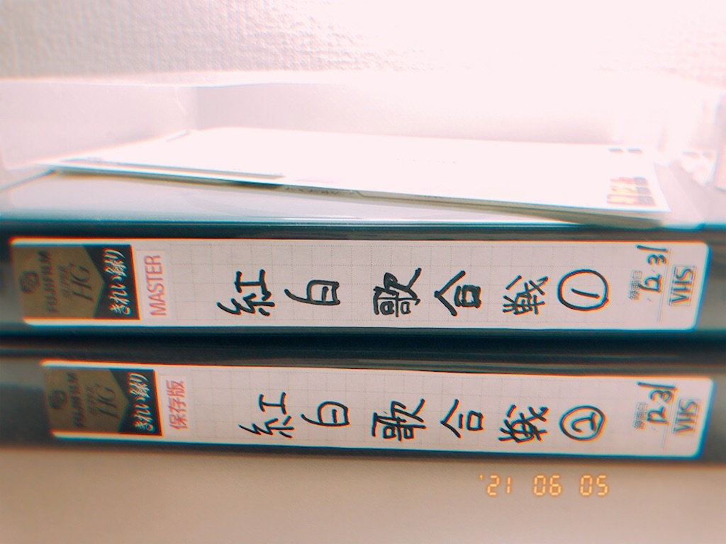 DVDトールケースをVHSっぽくした - rainydisco