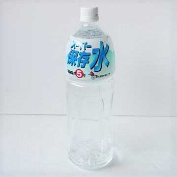 f:id:bacontomato:20200716231104j:plain スーパー保存水