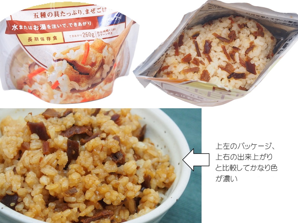 尾西の五目ごはん