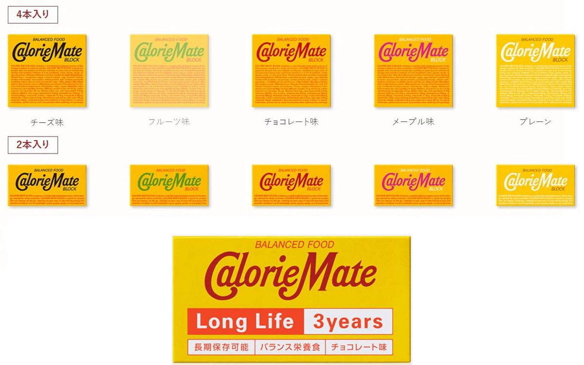 カロリーメイトロングライフ