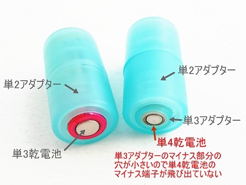 フルサイズ電池アダプター