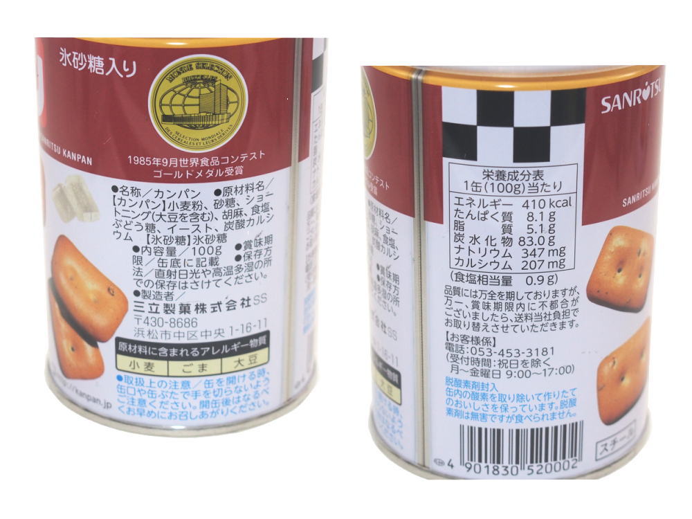 サンリツ缶入りカンパン