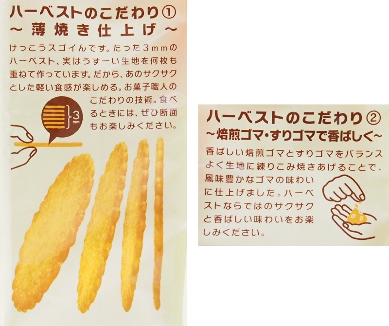 ハーベスト保存缶