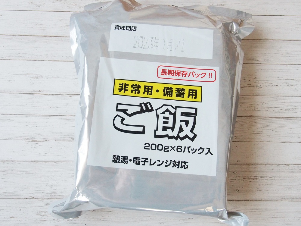 非常用・備蓄用ご飯 非常用・備蓄用ご飯