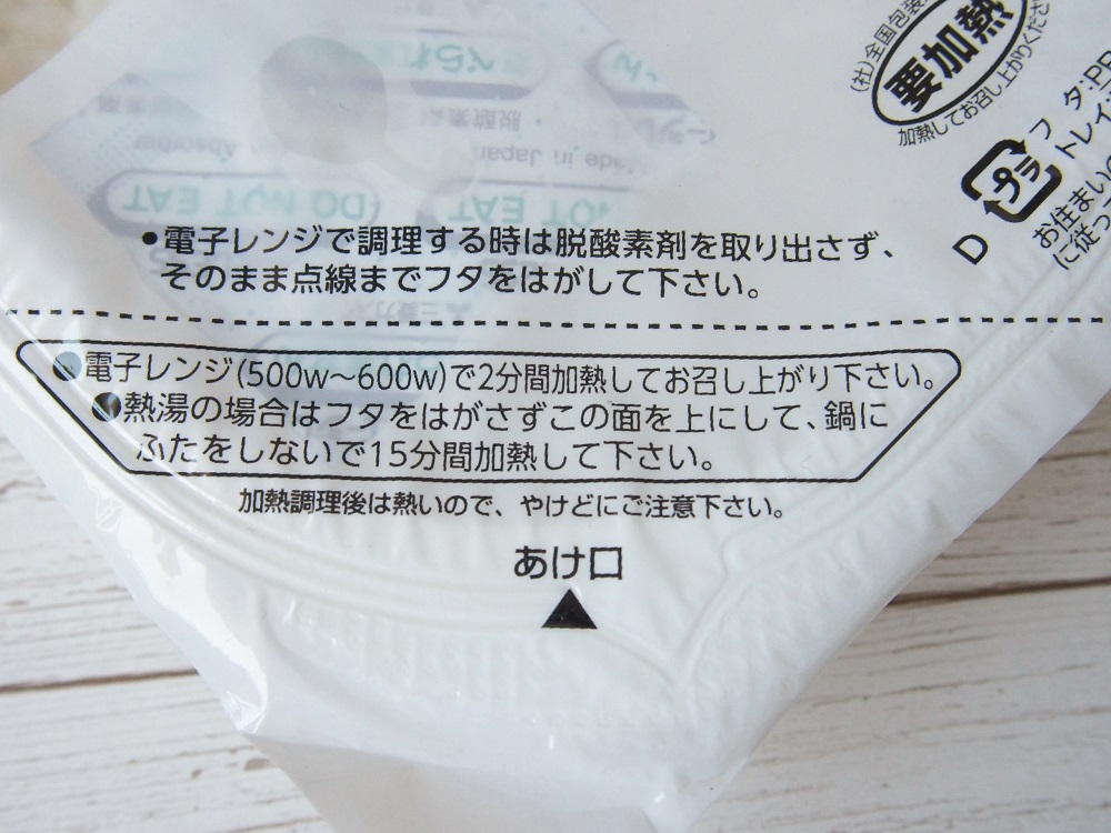 非常用・備蓄用ご飯 非常用・備蓄用ご飯