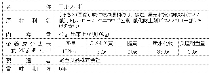 携帯おにぎり 携帯おにぎり鮭