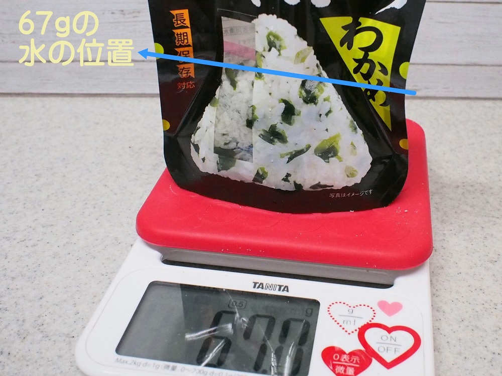 携帯おにぎり 携帯おにぎり