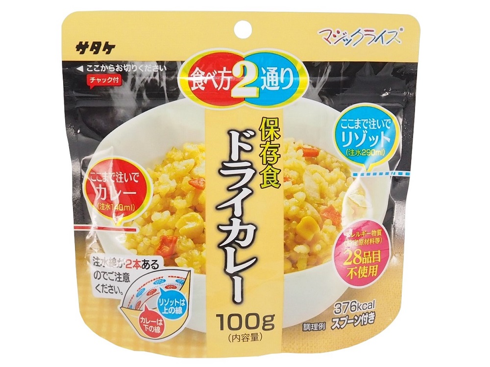 サタケ マジックライス ドライカレー