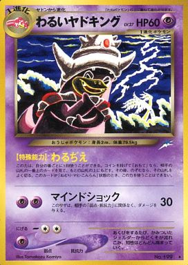 無料ダウンロード ポケモン カード わるい 検索画像の壁紙