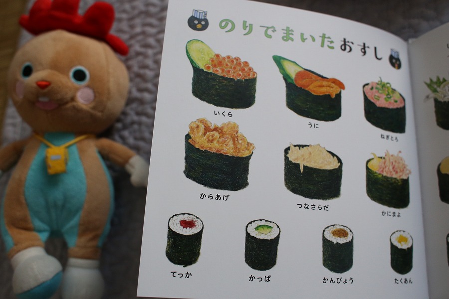 おすしのずかん で特訓した3歳の娘が回転寿司のカウンターで一人オーダーデビューした話 水蛇の背