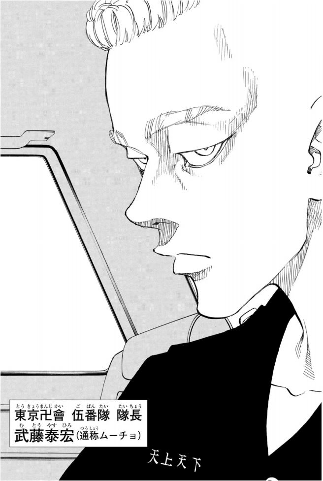 東京卍リベンジャーズ 最強喧嘩ランキングtop10を徹底解説 ふらブロ One Piece考察 東京卍リベンジャーズ 最強喧嘩ランキングtop10を徹底解説 ふらブロ One Piece考察