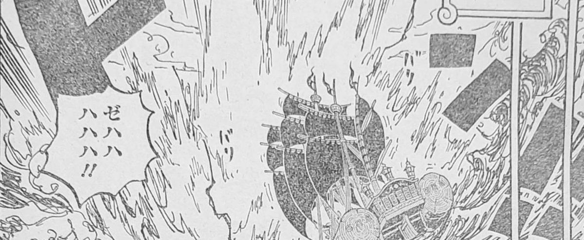 ワンピース1063話考察 クザン 青キジ は黒ひげの仲間確定 バージェスはリキリキの実の能力者 ロジャーの不治の病の正体 ネタバレ ふらブロ One Piece考察