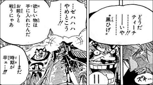 ONE PIECE】赤髪海賊団幹部・主要メンバーまとめ 非能力者軍団? 黒ひげ