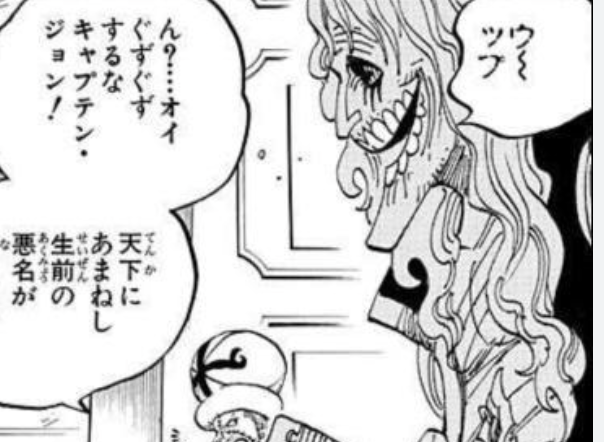 【ONE PIECE】ロックス海賊団 メンバー・能力まとめ 最強軍団! ロックスはまだ生きている？ - ふらブロ~ONE PIECE考察~アニメ・漫画
