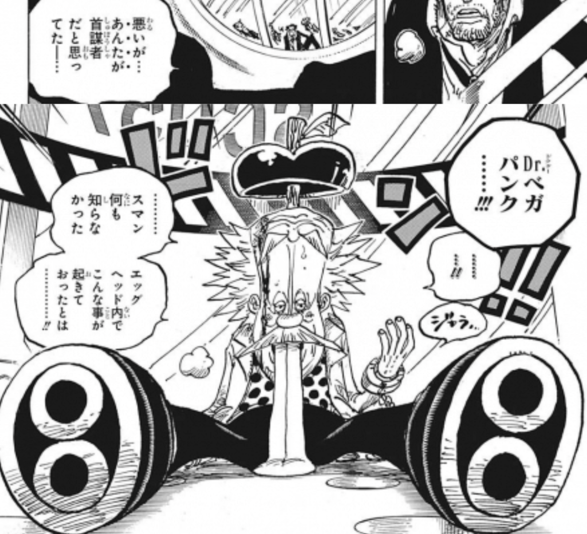 ONE PIECE1076話】シャンクス死亡? キッドとエルバフでの決戦 