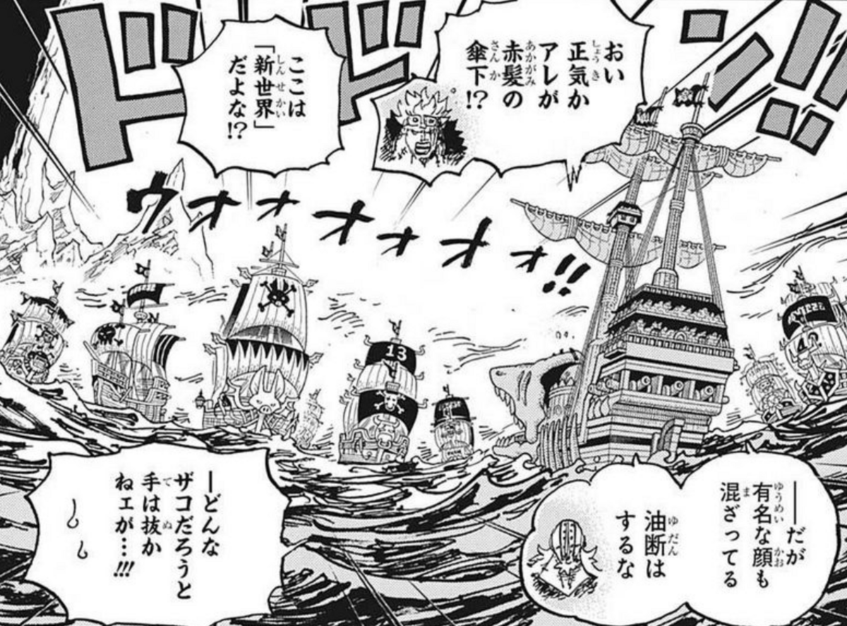 【ONE PIECE1079話】キッド死亡！？ シャンクスの技名登場！ローは黒ひげにやられた? 考察・ネタバレ - ふらブロ~ONE ...