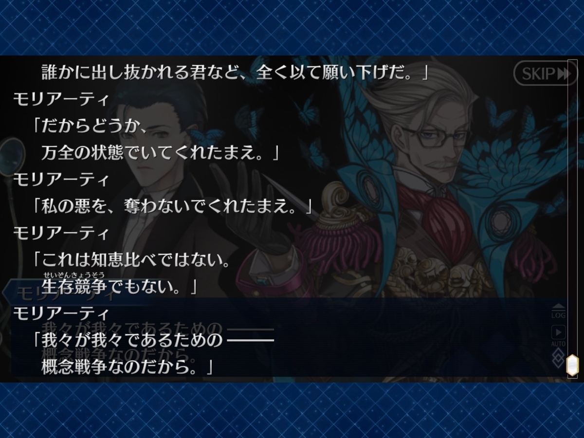 Fgo 第2部 第6 5章 死想顕現界域 トラオム 感想 Wakaksitesis Fgo 第2部 第6 5章 死想顕現界域 トラオム 感想 Wakaksitesis