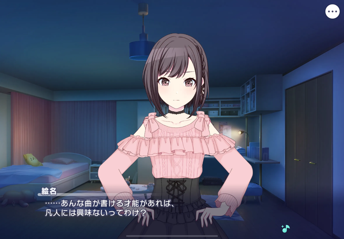 12月の作品メモ（プロセカ・ニーゴまとめ前半） - Wakaksitesis