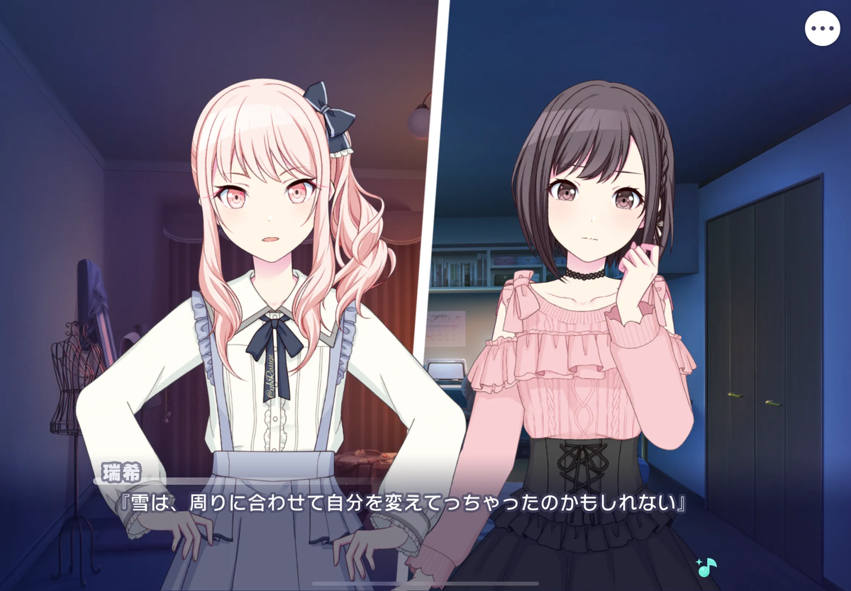12月の作品メモ（プロセカ・ニーゴまとめ前半） - Wakaksitesis