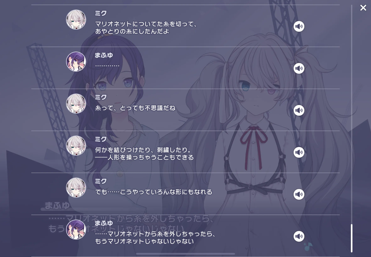 12月の作品メモ（プロセカ・ニーゴまとめ前半） - Wakaksitesis