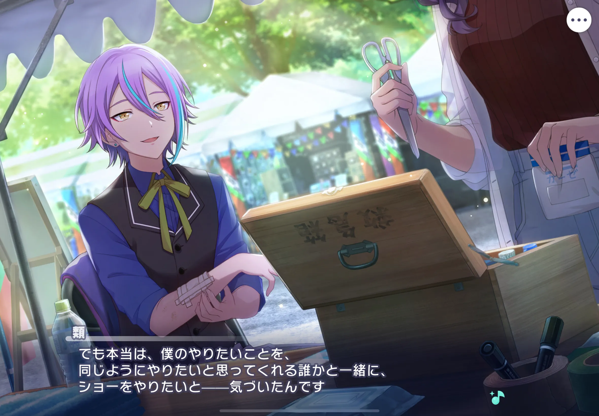 12月の作品メモ（プロセカ・ニーゴまとめ後半） - Wakaksitesis