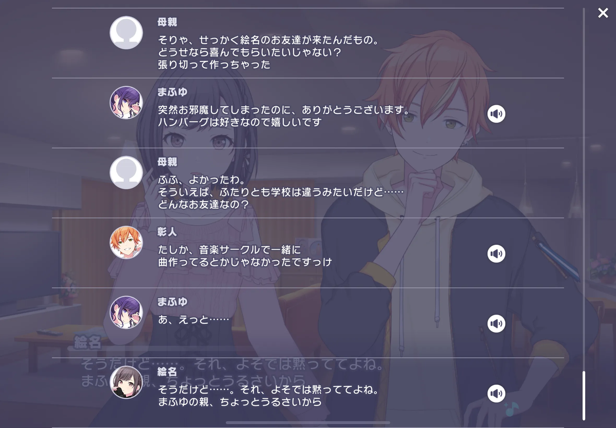 24年12月の作品メモ（プロセカ・ニーゴまとめ後半） - Wakaksitesis