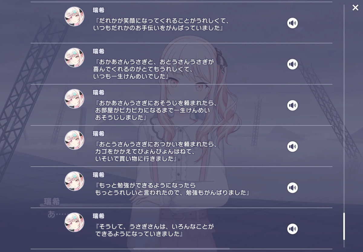 12月の作品メモ（プロセカ・ニーゴまとめ後半） - Wakaksitesis