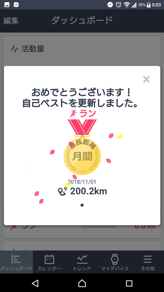 f:id:badomintooon-ken-0405:20181206234229p:plain