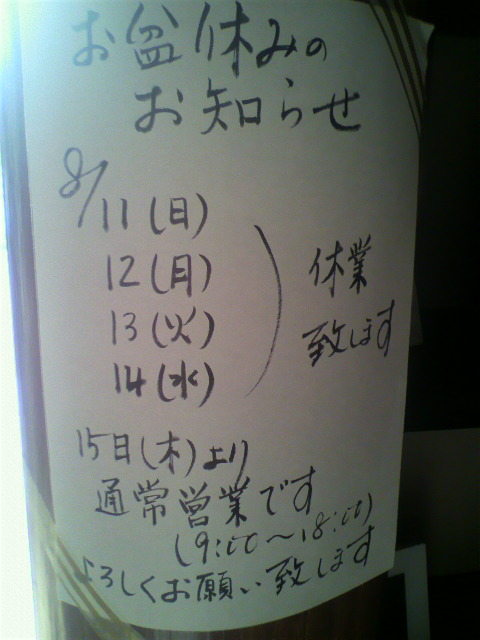 f:id:baelz:20130809161832j:image