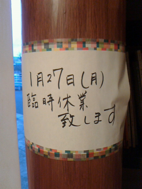 f:id:baelz:20140125165600j:image