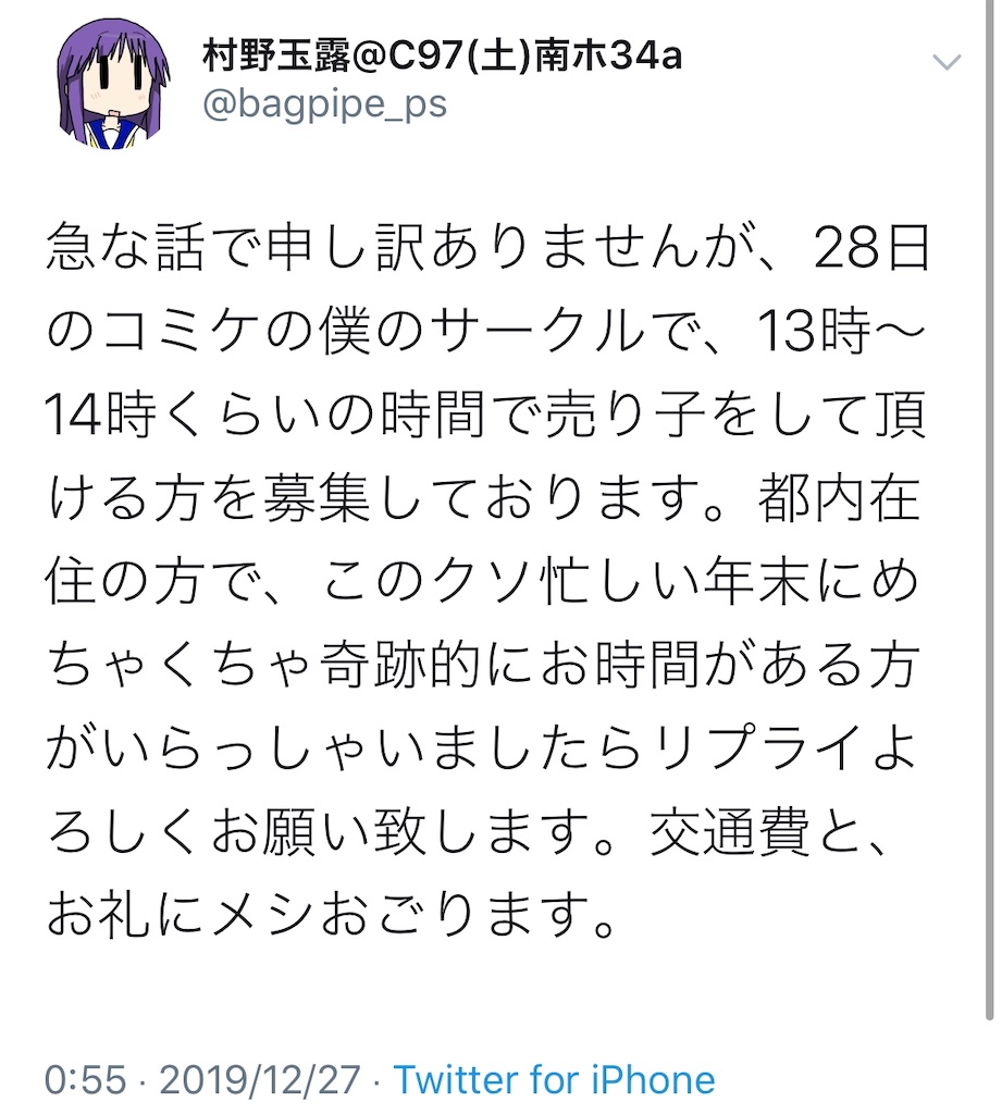 f:id:bagpipe_ps:20200107004608j:image f:id:bagpipe_ps:20200107004608j:image