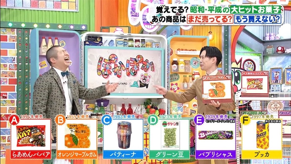 ぽかぽか ぽかぽかざっくり感想（5.12〜5.16） - 遠まわりは手短に