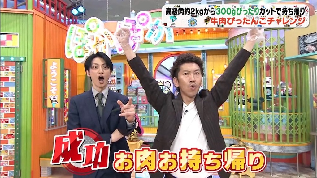 ぽかぽか ぽかぽかざっくり感想（5.19～5.23） - 遠まわりは手短に