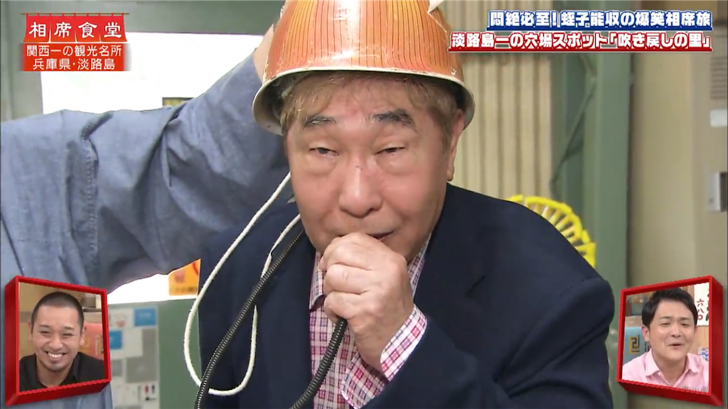 相席食堂 7 2 お笑いすこフィールド日誌