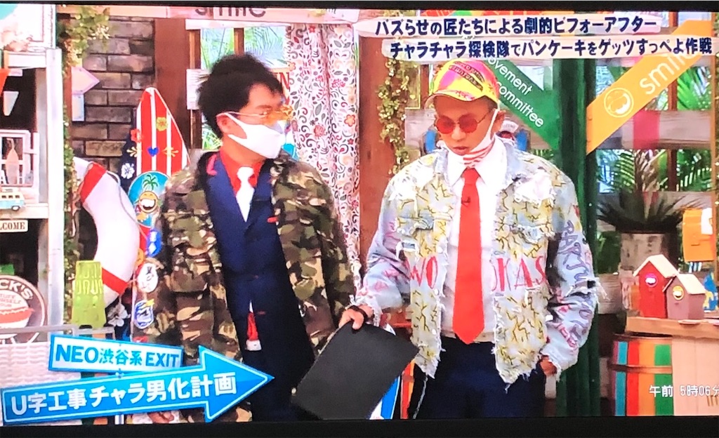 向上委員会 U字工事 お笑いすこフィールド日誌