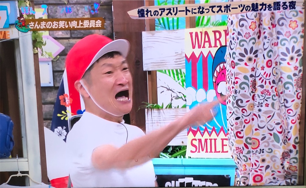 向上委員会 27時間tv お笑いすこフィールド日誌